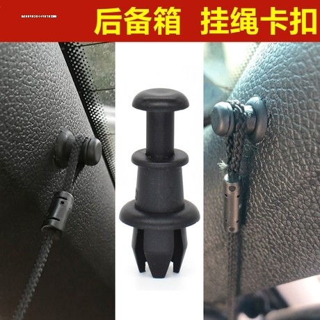 适用奥迪Q5 A3 Q2L Q3后备箱卡扣行李箱隔板挂绳挂钩汽车配件