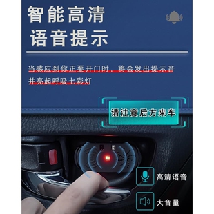 汽车开门提示器防止开门杀车载智能语音播报警示器下车开门提示贴