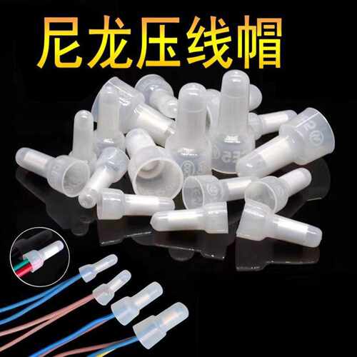 旋转奶嘴型压线帽螺旋透明接线帽
