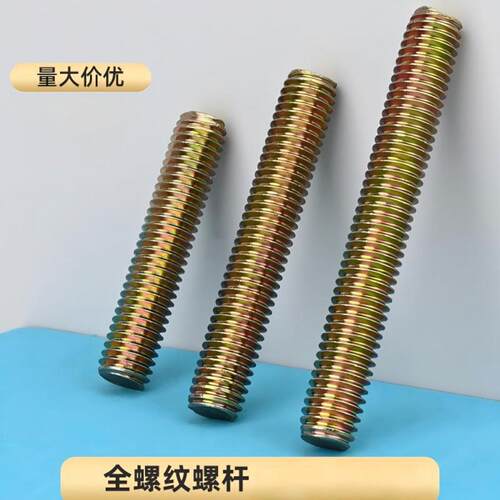 吊顶专用M8全螺纹双头丝杆螺柱