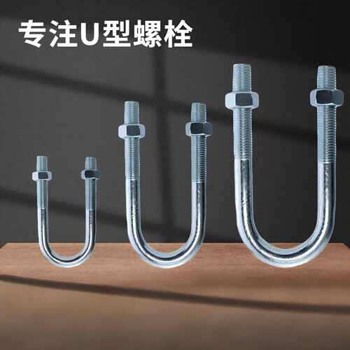 U型卡螺栓水管固定卡扣管道抱箍4
