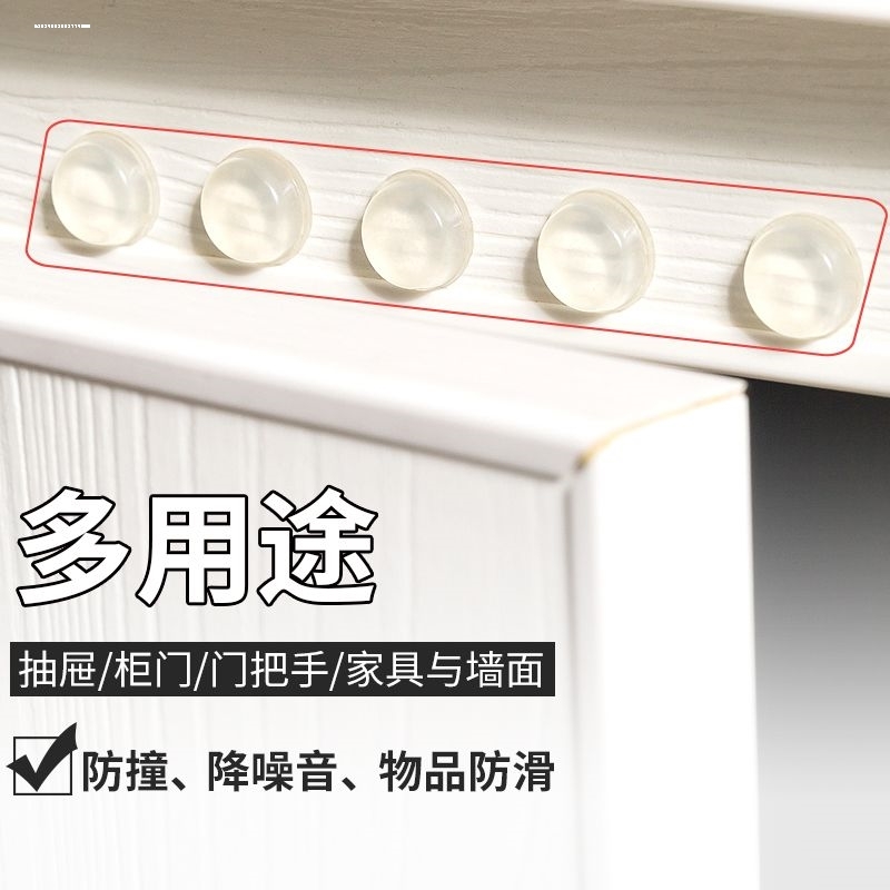 硅胶防撞粒衣橱柜门消音缓冲透明胶粒自粘防滑胶粒马桶盖防撞垫