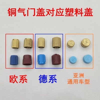汽车空调高低气门芯盖 帽子 型 管道加注接口加氟嘴高低压盖通用