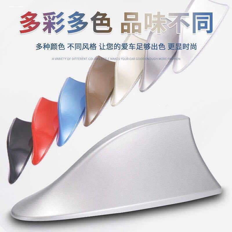 改装鲨鱼鳍天线个性装饰通用型通用汽车沙鱼尾天线通用鱼尾翼车顶