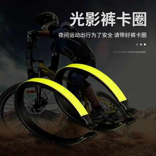 自行车反光裤夹山地车骑行束脚