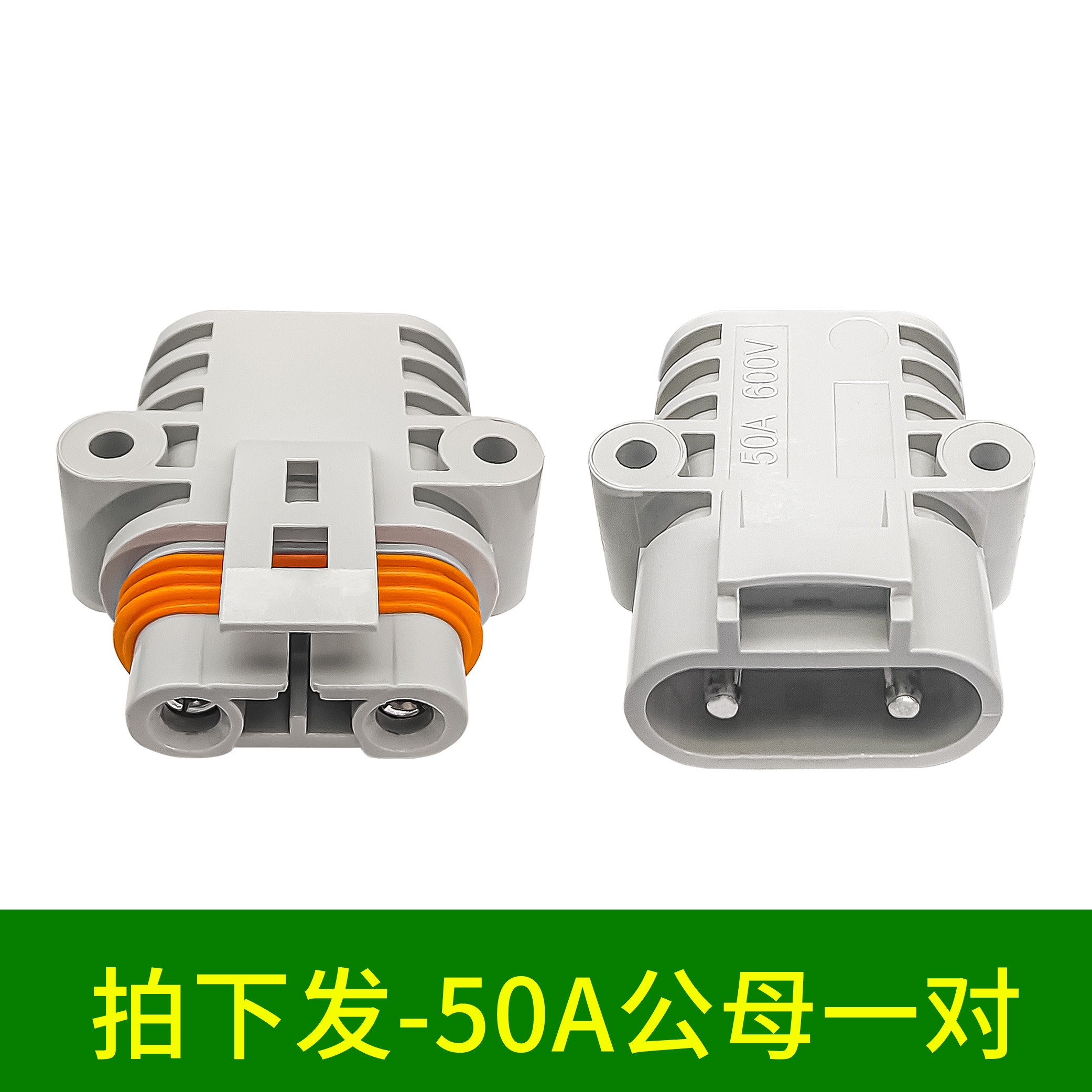 驻车空调公对接头防水母插头12V24v电瓶大功率连接器汽车锂电插座