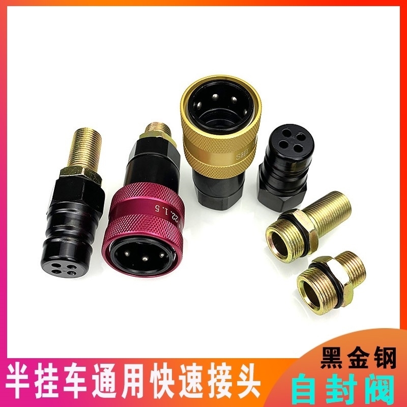 新款挂车大体大流量自封阀螺旋气管链接阀门快速接头整体加厚防爆