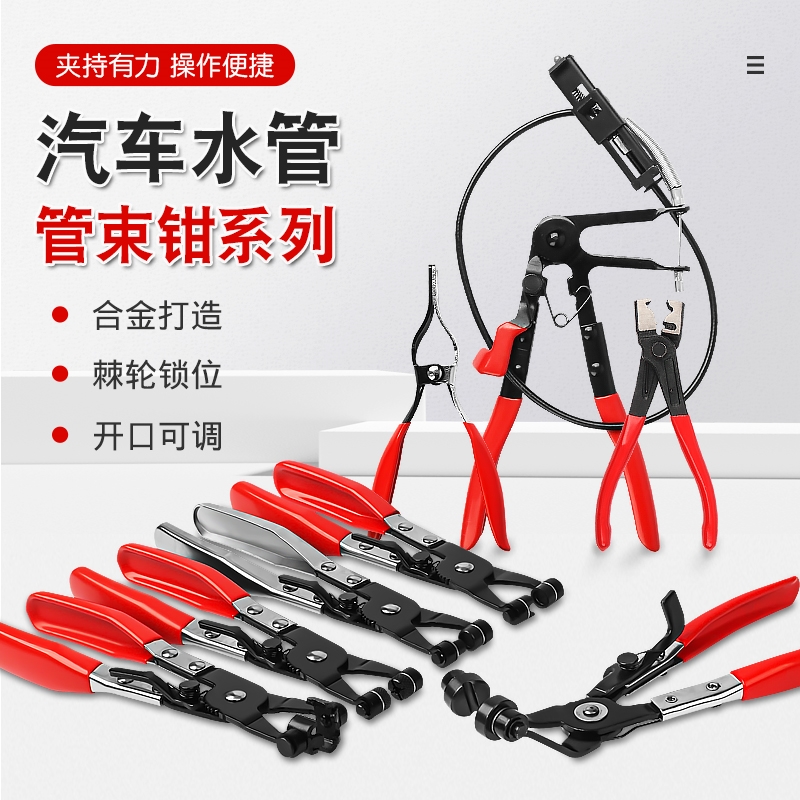 汽车水管卡箍钳扳手管束钳汽车维修工具设备管钳子可弯式水管喉钳