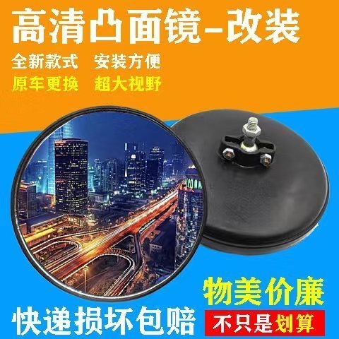 电瓶车后视镜小圆镜电动通用摩托车三轮车凸面镜辅助改装倒车镜子