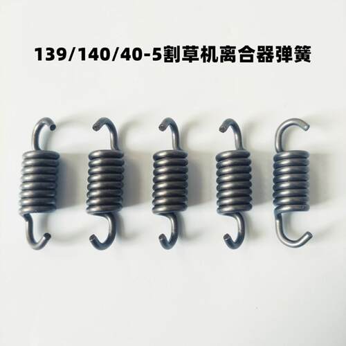 割草机离合器弹簧139FA40二冲程