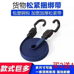 自行车捆绑弹力绳车衣捆绑带电动摩托车快递行李松紧外胎橡皮绳子