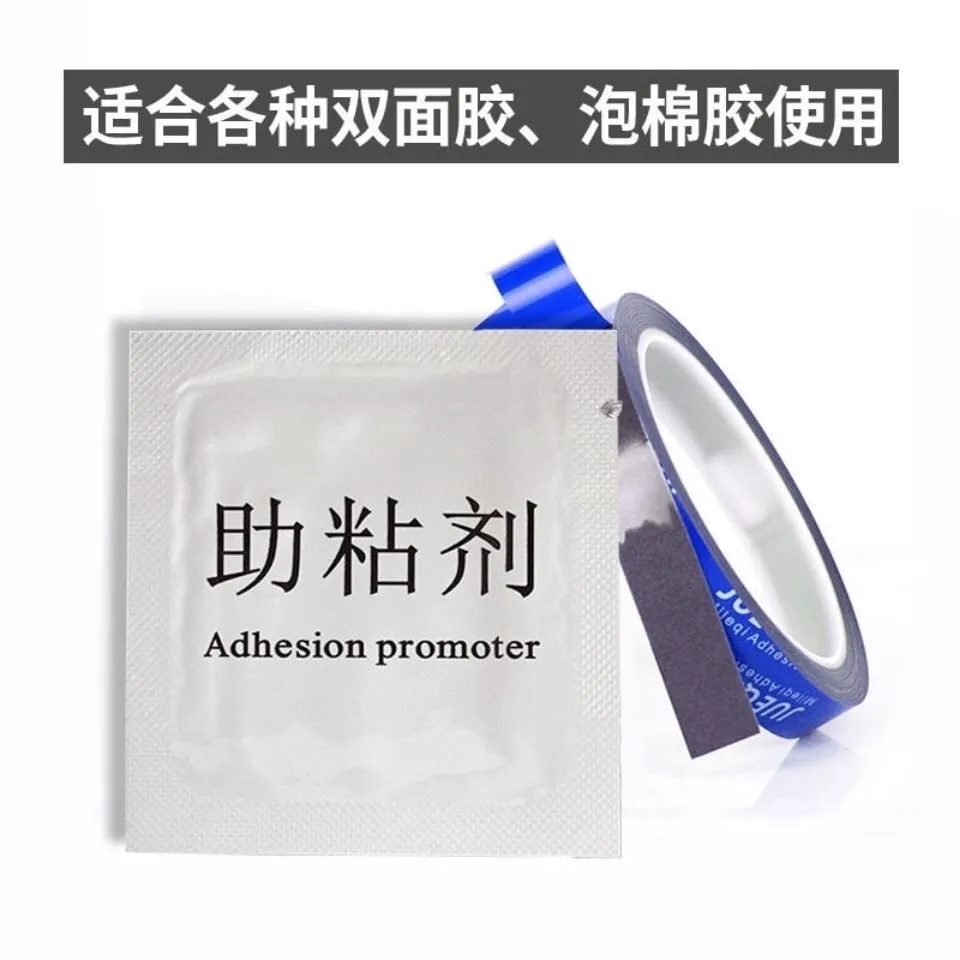 汽车双面胶带助粘剂袋装小包高效强力通用一次性增强粘剂正品多