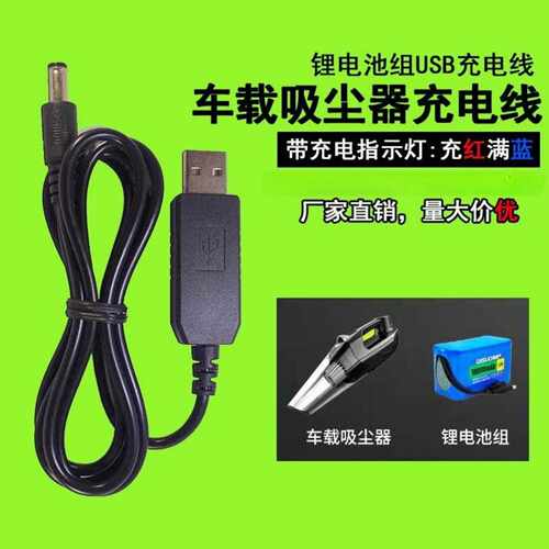 5V转12V升压充电线USB圆孔路由器