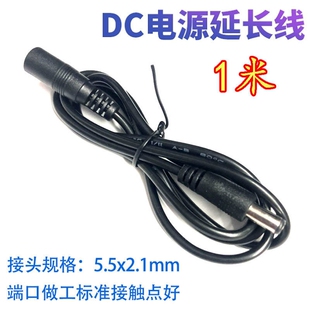 纯铜DC5521公对母/5525公对公监控投影仪电源延长线12V电源延长线