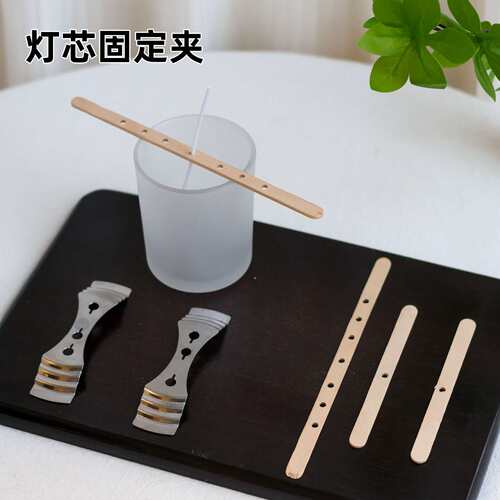 灯芯固定器手工DIY蜡烛木质酥油