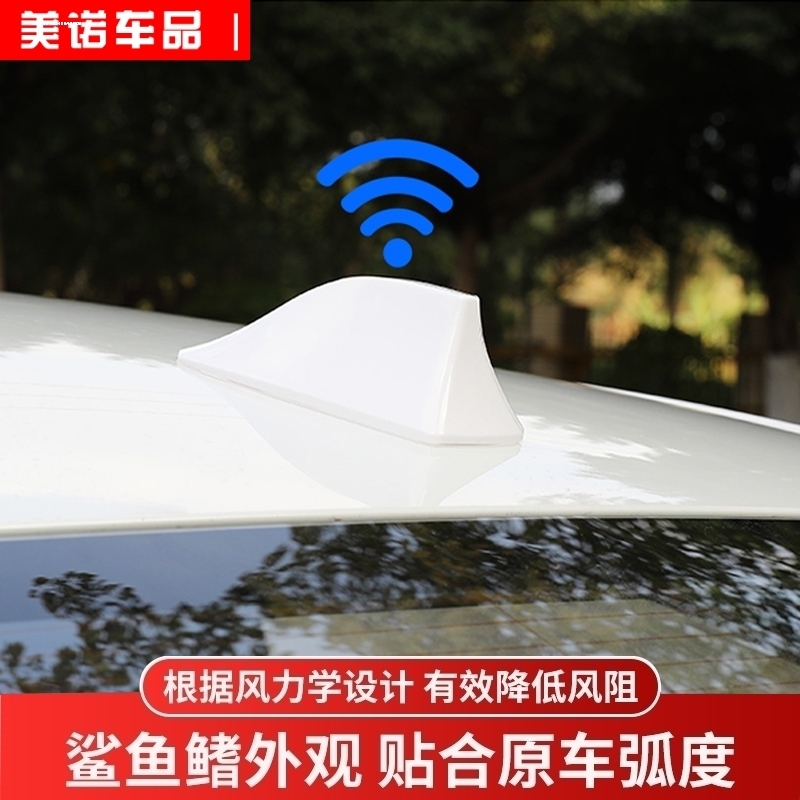 汽车天线带收音信号鲨鱼鳍天线天线车顶尾翼改装天线装饰通用型