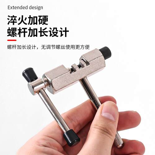 自行车可调节截链器链条拆卸维护