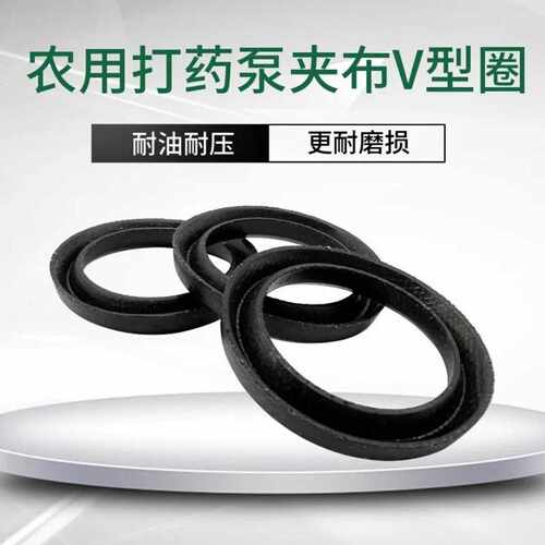 三缸双缸柱塞泵易损件吸水单向阀止回水阀V型密封圈水封油封配件