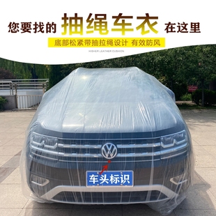 一次性隐形车衣膜全车透明膜弹力防风绳折叠透明用品保护套车子罩