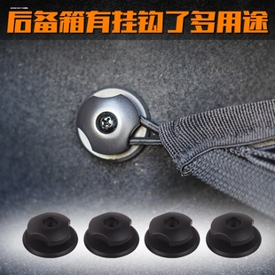 家用型汽车后备箱行李网固定挂钩挂环挂扣自攻固定锚点改装用网兜