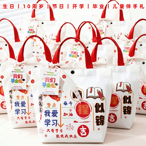 六一幼儿园生日伴手礼帆布包