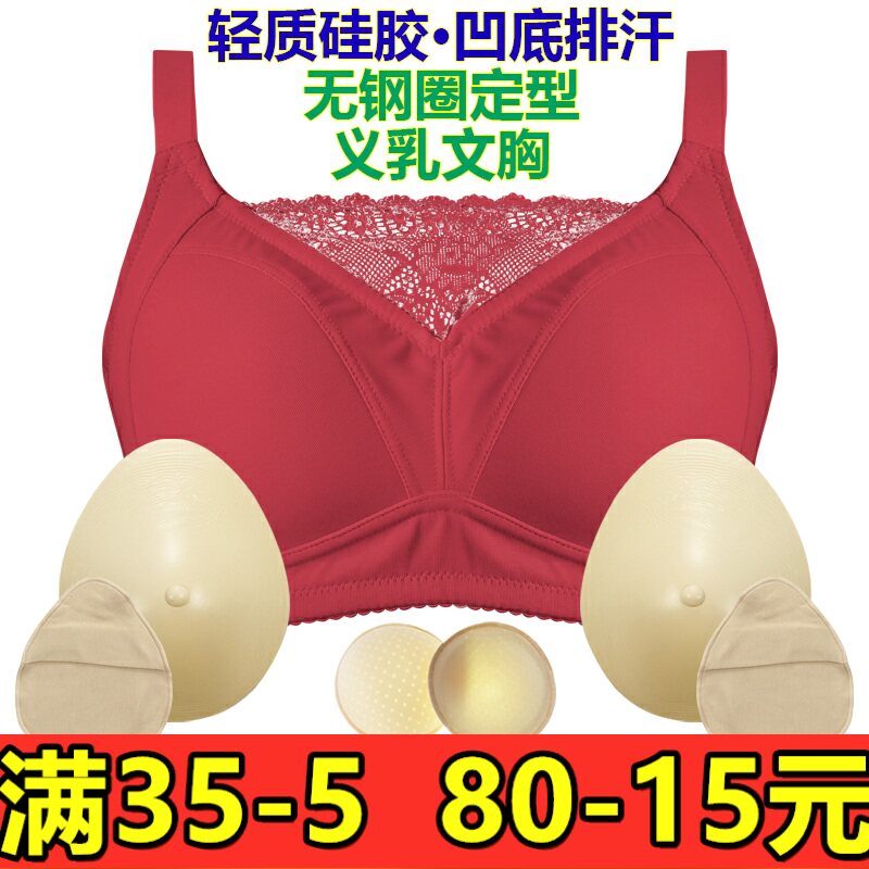 硅胶义乳变装术后纯色主播内衣