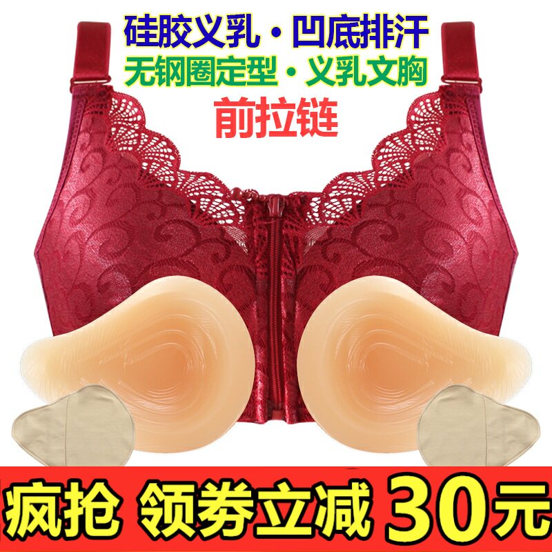 术后无钢圈前扣主播义乳文胸