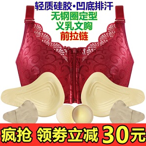 主播前拉链硅胶义乳变装术后内衣