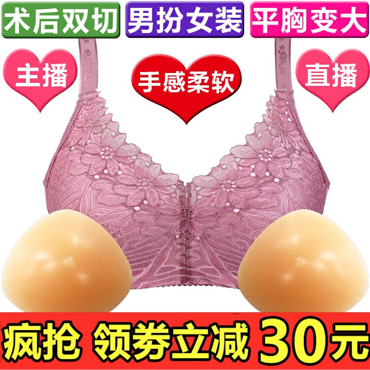 术后切除主播丰满显大演出文胸