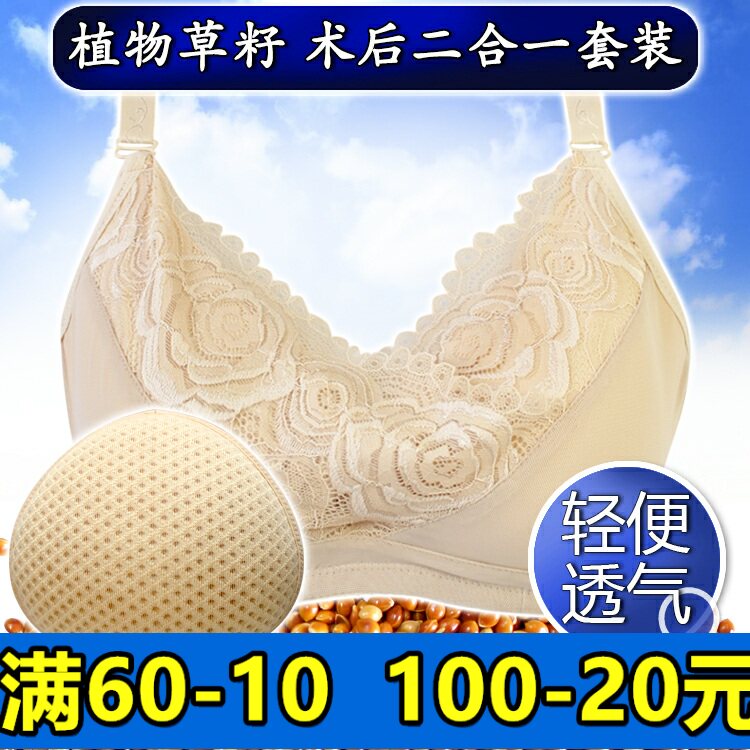 义乳术后专用有钢圈腋下透气内衣