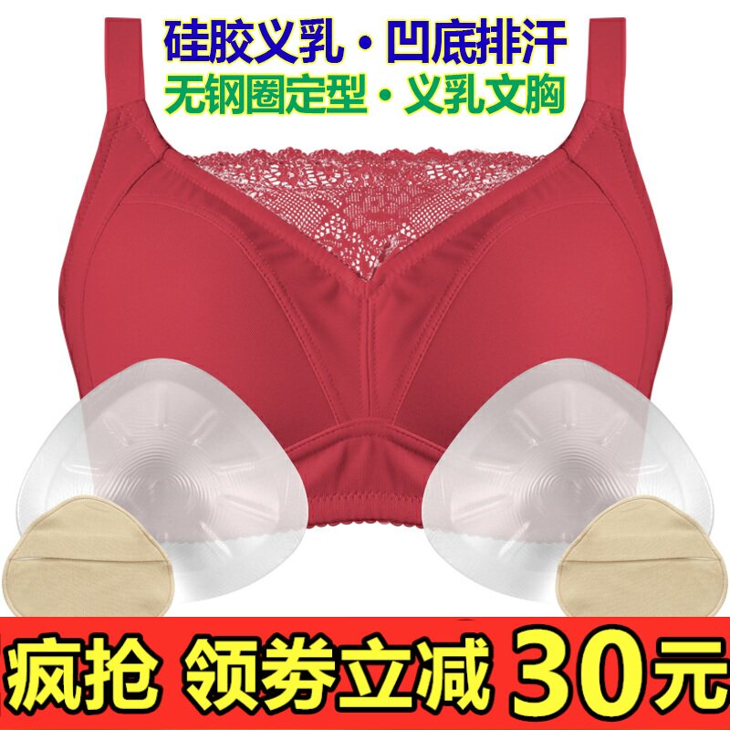 主播术后专用无钢圈义乳文胸