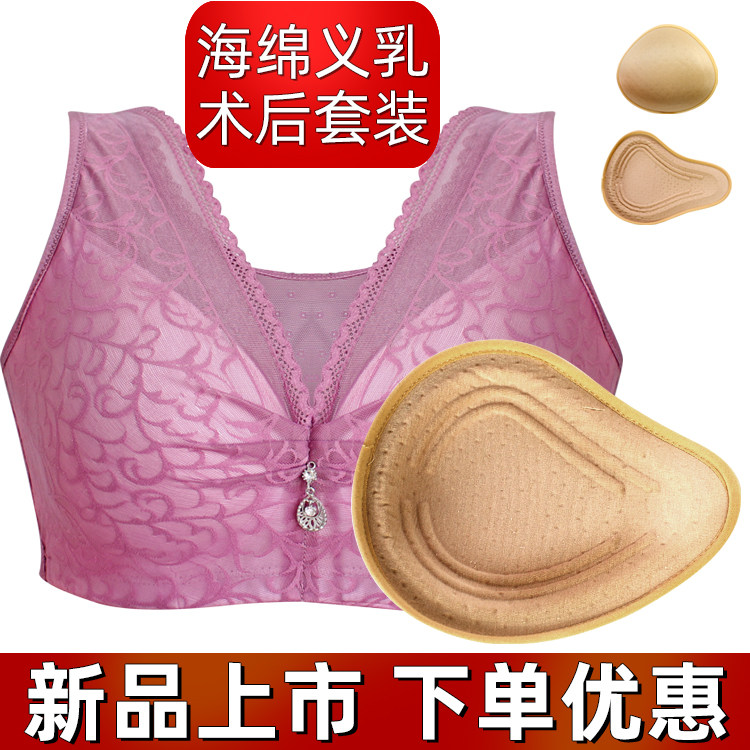 乳腺术后文胸加义乳套装