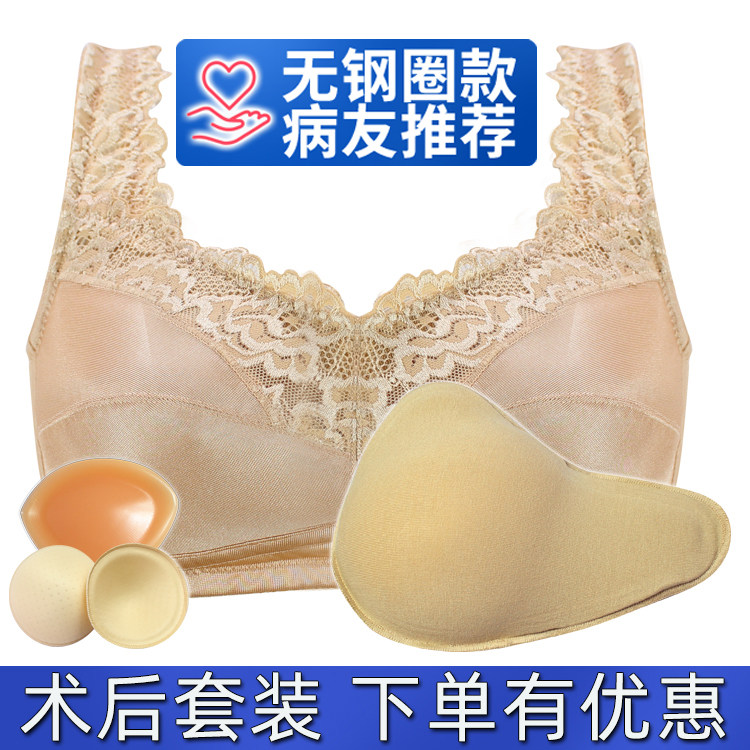 乳腺术后套装无钢圈爱青璇