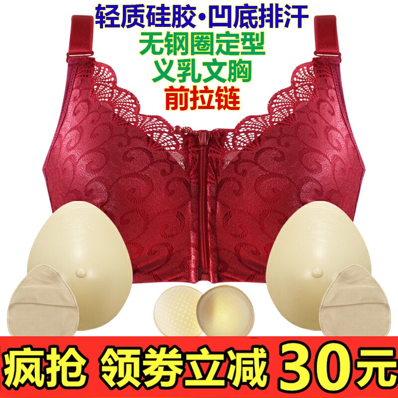 前拉链硅胶义乳变装术后主播内衣