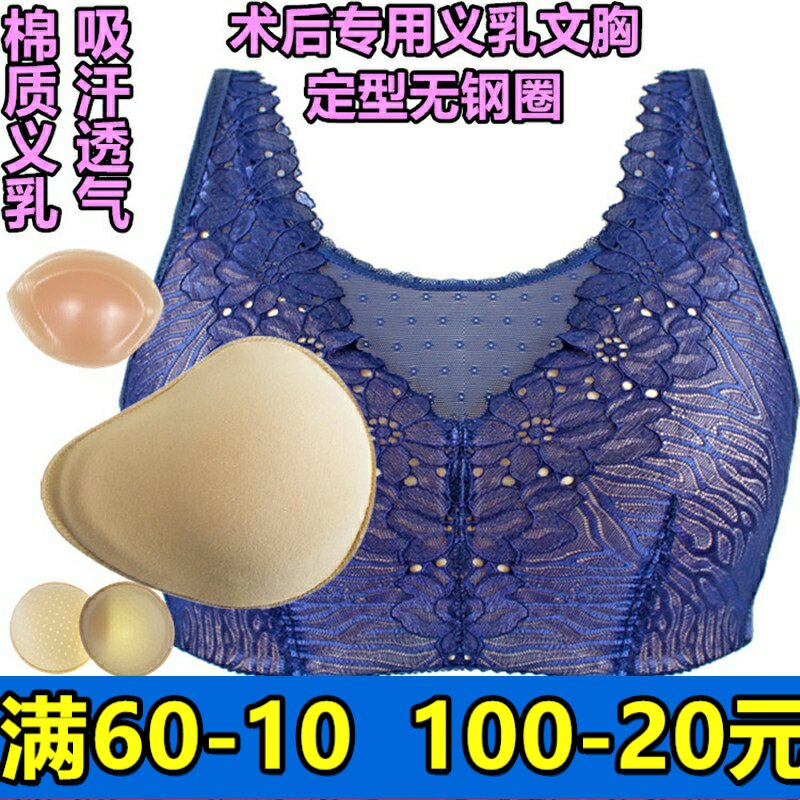 无钢圈术后义乳文胸套装包邮