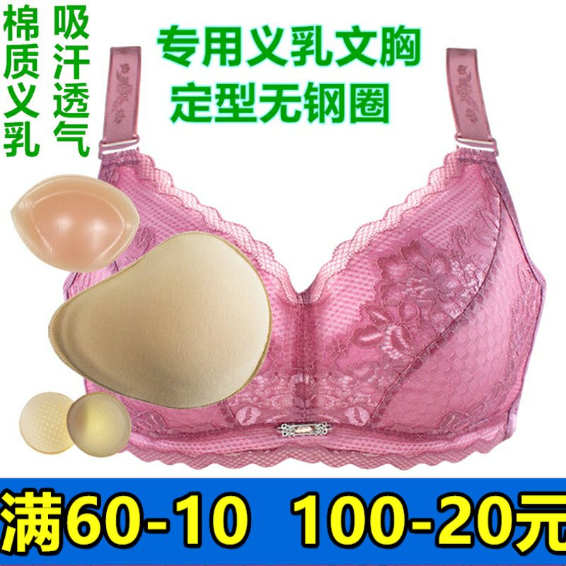 硅胶加厚术后义乳文胸套装包邮