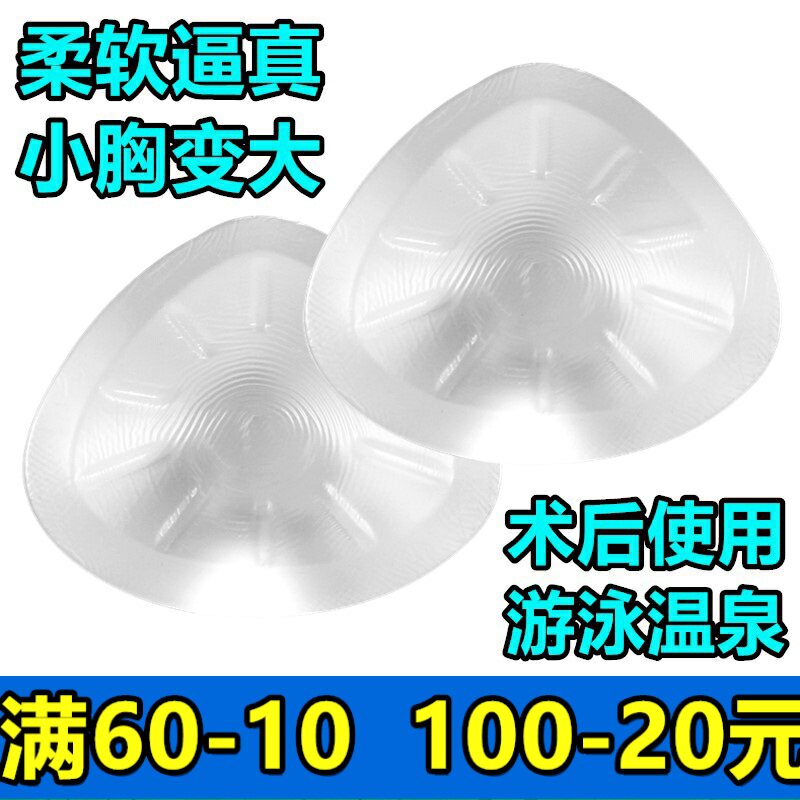一对双侧硅胶义乳假胸假乳房