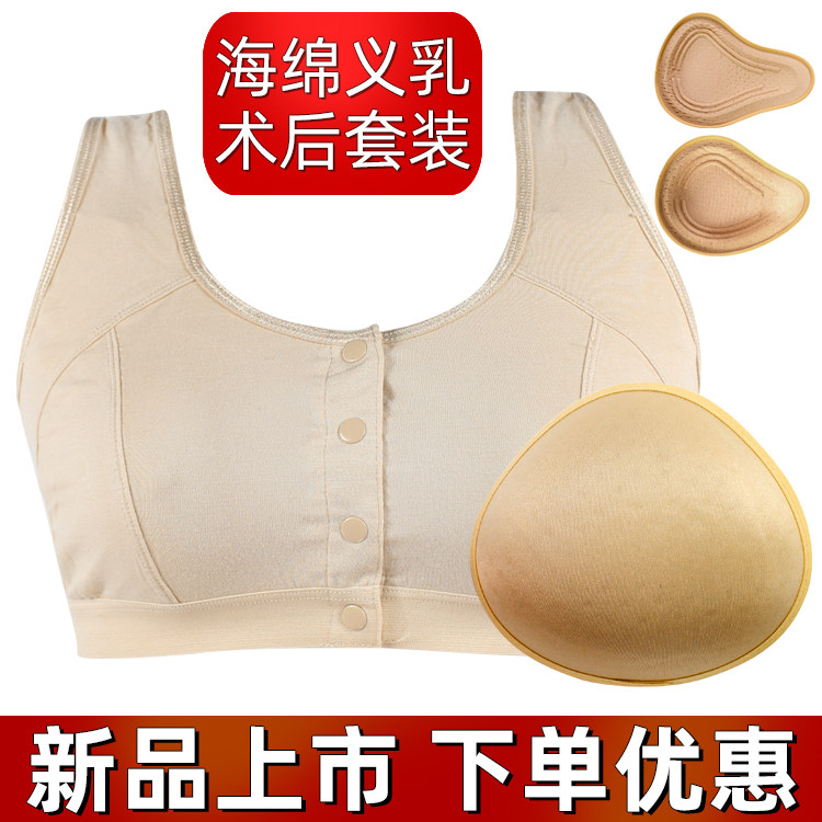 棉质海绵义乳文胸套装乳腺术后切除无钢圈薄胖前扣内衣莫代尔老年