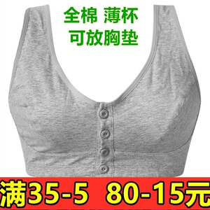纽扣中老年纯棉文胸超薄乳罩