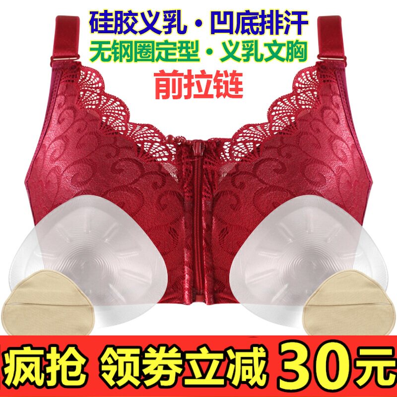 术后无钢圈主播前扣义乳文胸