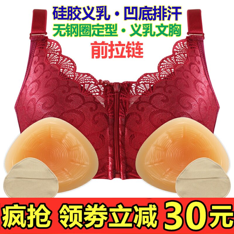 术后无钢圈主播前扣义乳文胸