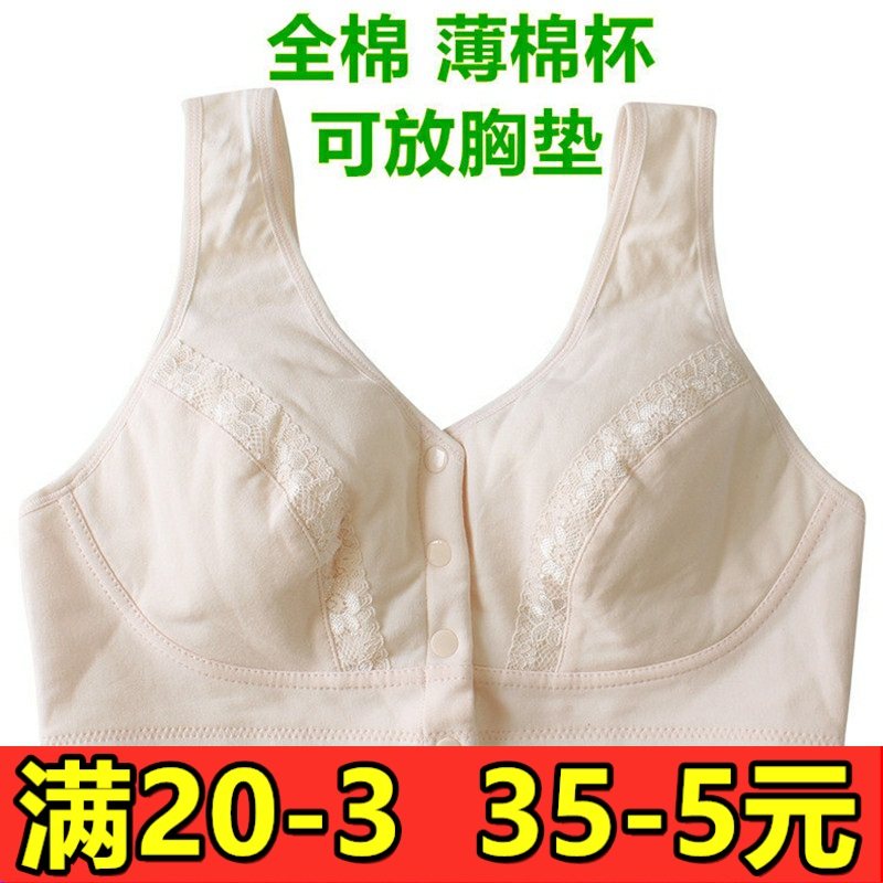 纯棉中老年前扣文胸薄款大码乳罩