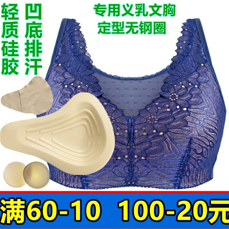 硅胶义乳无钢圈术后文胸