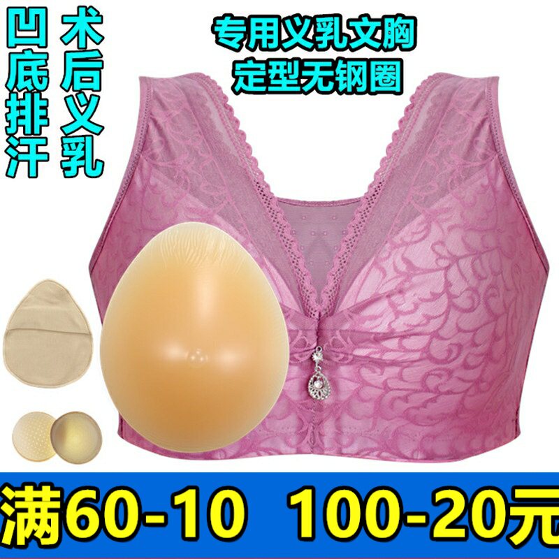 硅胶义乳术后抹胸薄款背心式内衣