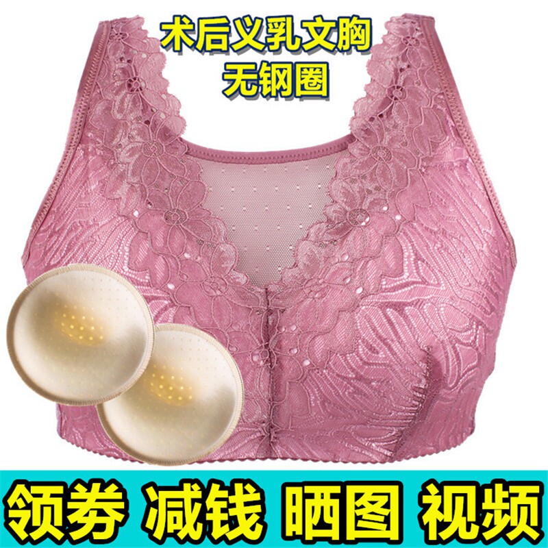 胸垫加厚硅胶义乳专用文胸无钢圈定型薄假乳房术后内衣乳罩大码女