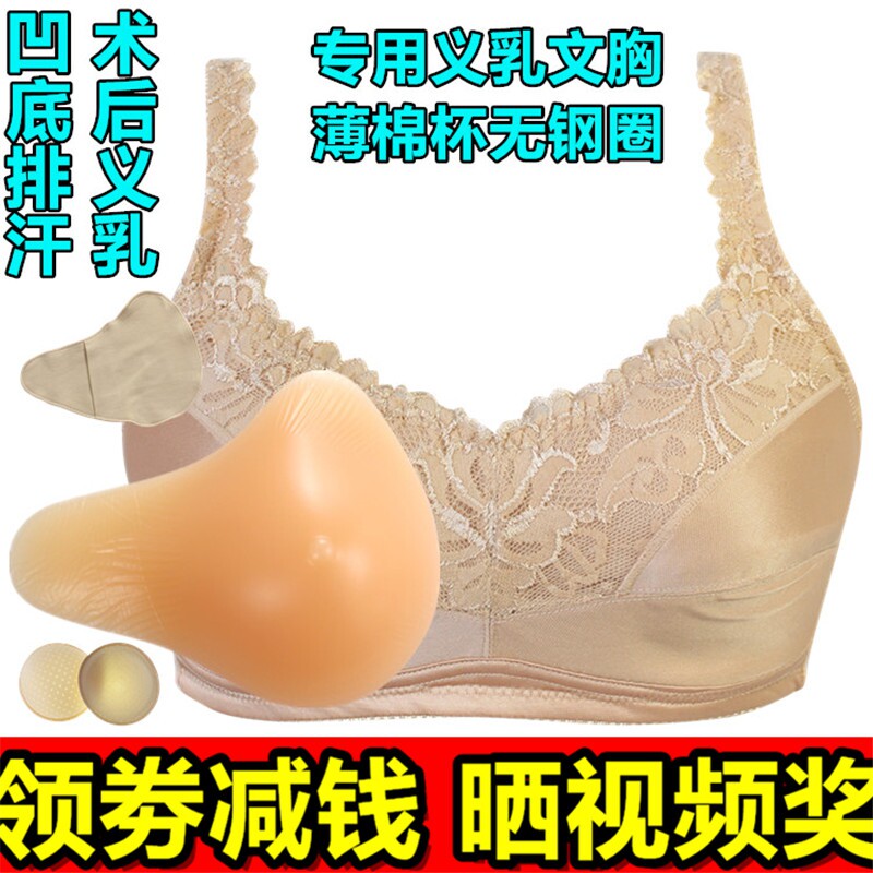 包邮无钢圈薄款内衣文胸乳腺术后硅胶义乳套装2合1胸垫加厚棉套女