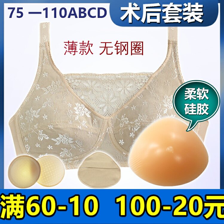 硅胶义乳术后专用薄款大码抹胸