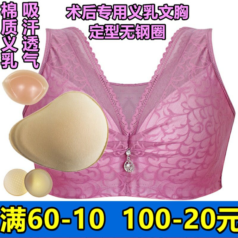 背心式透气吸汗术后义乳文胸