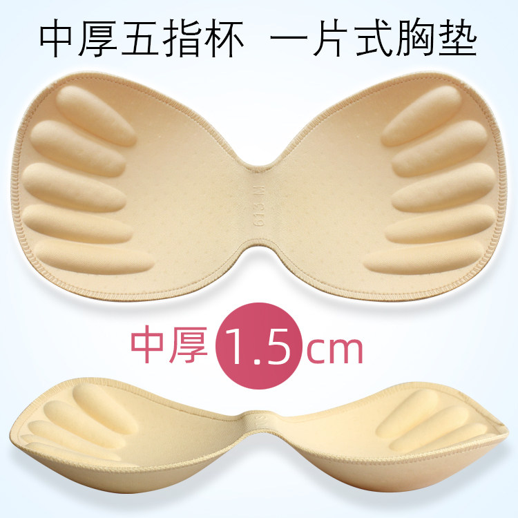 2付装加厚按摩连体海绵胸垫运动