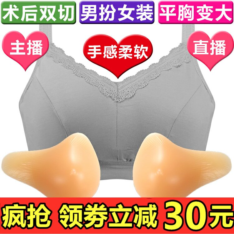 术后切除演出丰满显大主播文胸